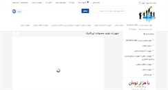 Desktop Screenshot of bazarganisina.com